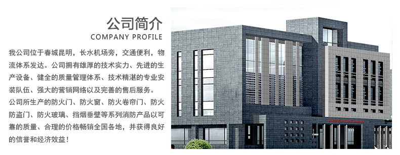 昆明防火卷簾門(mén)